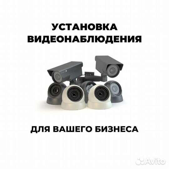 Установка камер видеонаблюдения