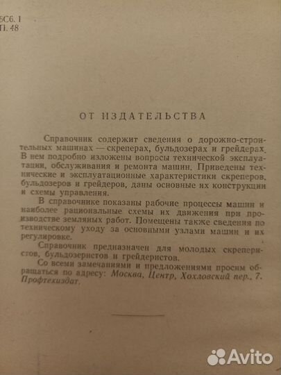 Книги про трактор