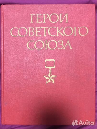 Словари разные