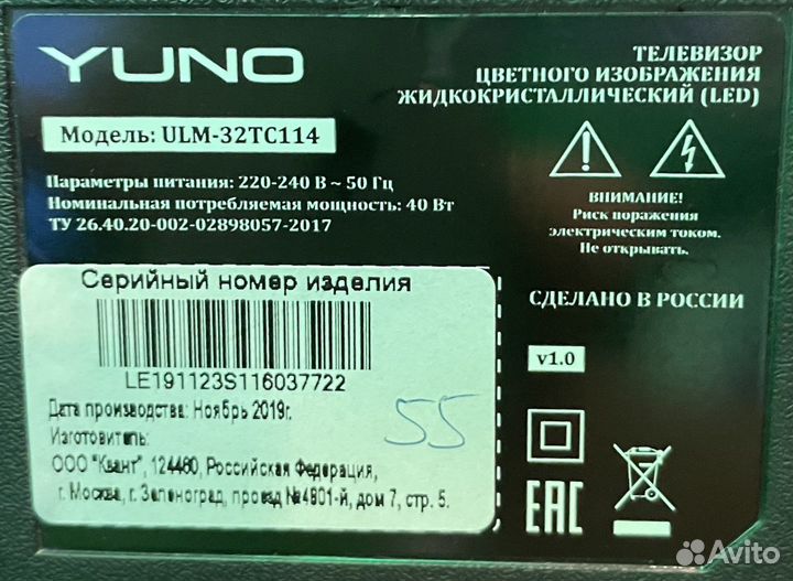 Телевизор Yuno 32* DVB-T2,USB,hdmi