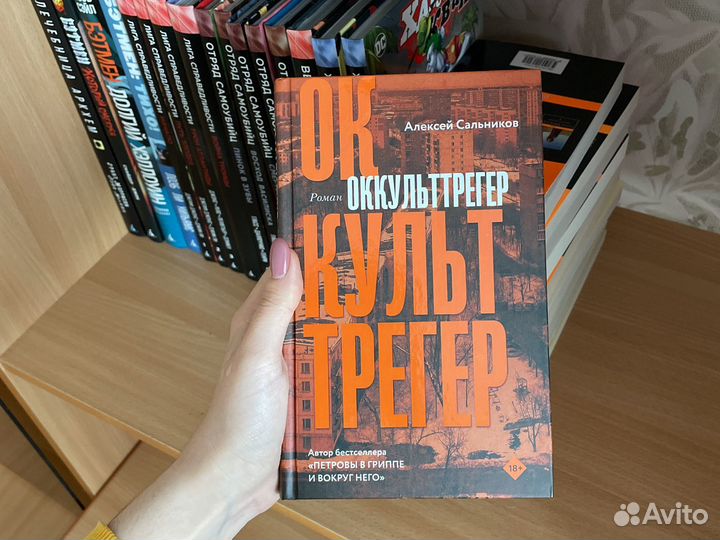 Сальников оккульттреггер