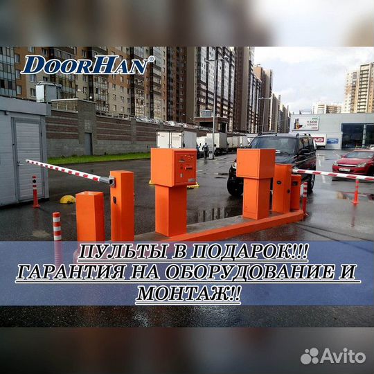 Шлагбаум В РАССРОЧКУ