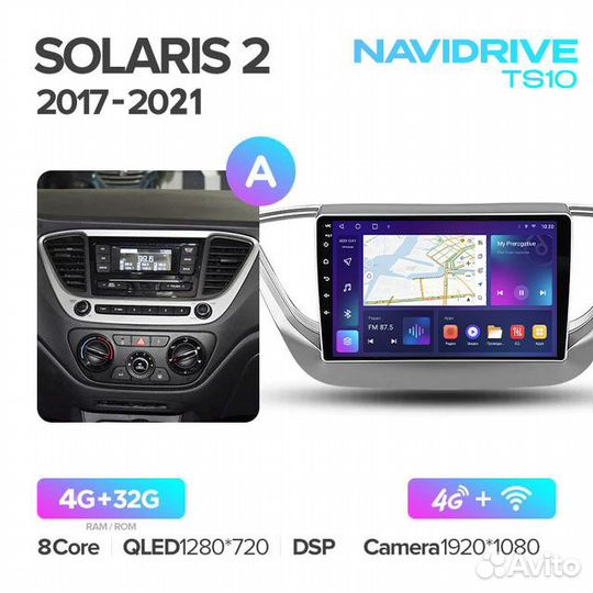 Магнитола NaviDrive TS10 Hyundai Solaris 2017-2020