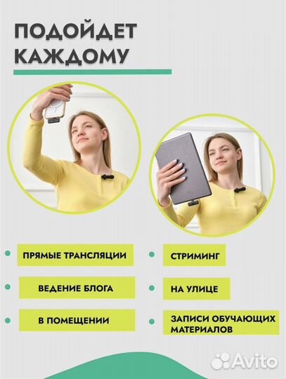 Микрофон беспроводной петличный для iPhone