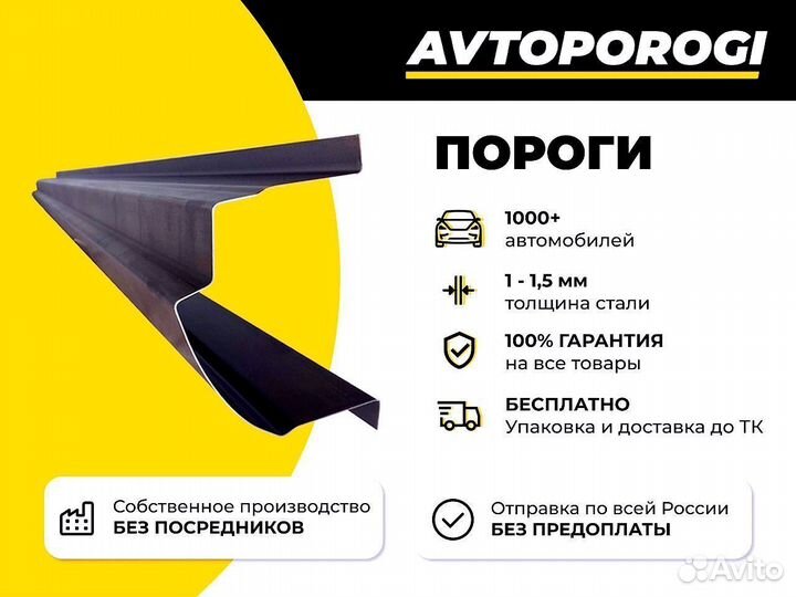 Ремонтные пороги Lifan Solano 1 (620)