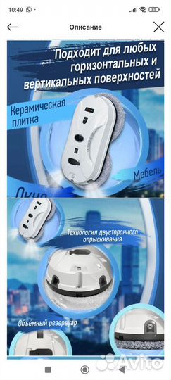 Робот мойщик окон xiaomi F400