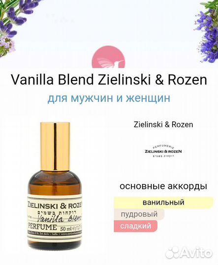 Zielinski Rozen Vanilla Blend 110 ml духи ОАЭ