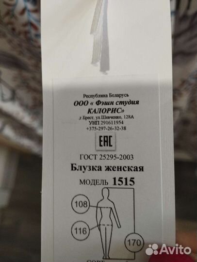 Блузки новые р. 52/54 и 56/58