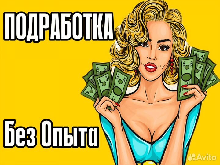 Курьер из магазинов в своем районе 16+ подработка