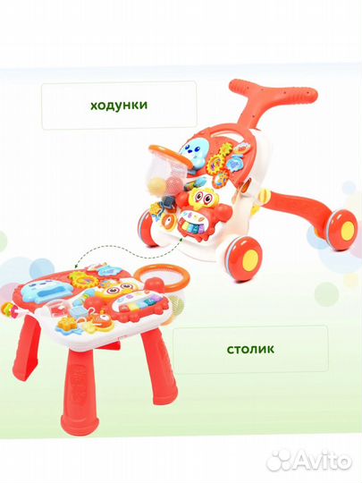 Каталка BabyGo ходунки+столик