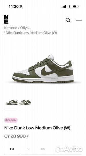 Кроссовки Nike dunk low olive 36,5