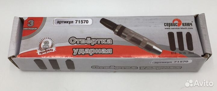 Отвертка ударная усиленная под бит 10мм (3 насадки