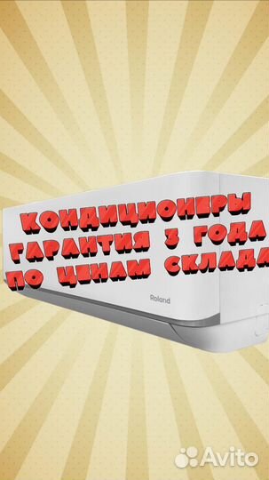 Кондиционер Сплит система