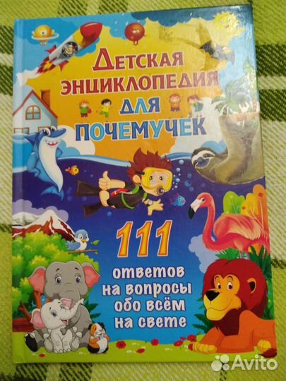 Развивающие книги для детей