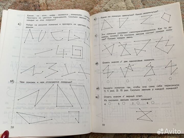 Математика рудницкая 3 класс