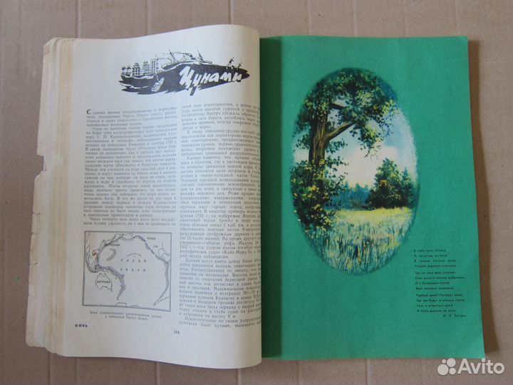 Человек и стихия. Календарь 1963, 1965, 1966 СССР