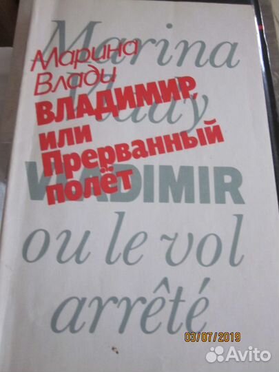 Владимир Высоцкий