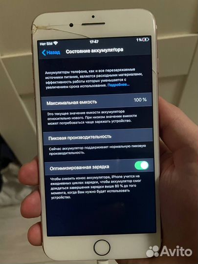 iPhone 7 Plus, 128 ГБ