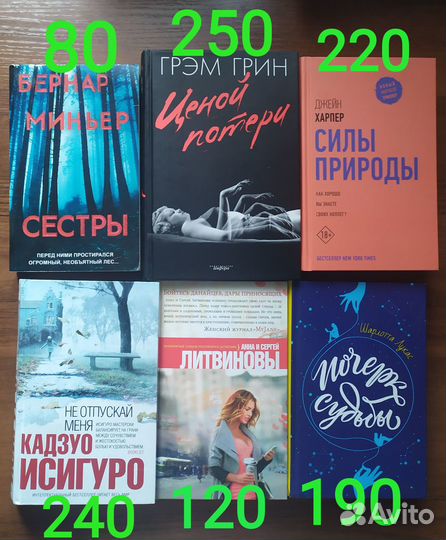 Книги фентези, романы, разное