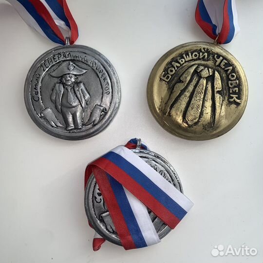 Поздравительные медали несколько шт