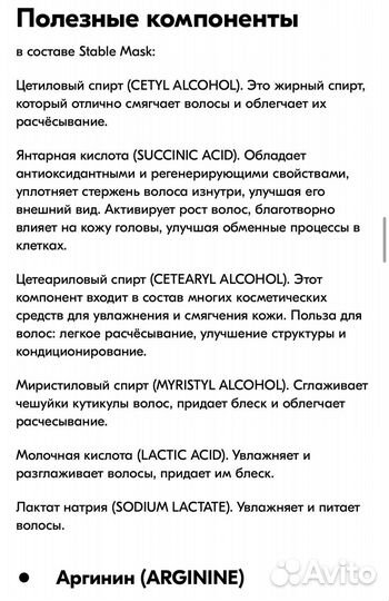 Jkeratin маска стабилизатор 400мл