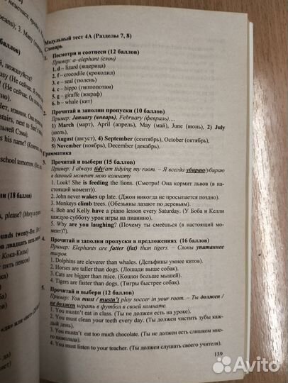 Домашняя работа по английскому языку 4 класс