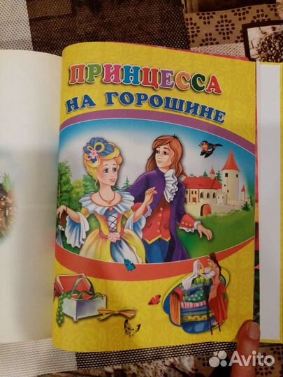 Сказки. Белоснежка и 7 гномов и др