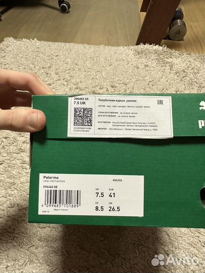 Кеды Puma Palermo (41eu, 26.5 см)