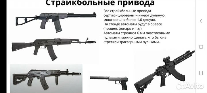 Страйкбольный выездной тир