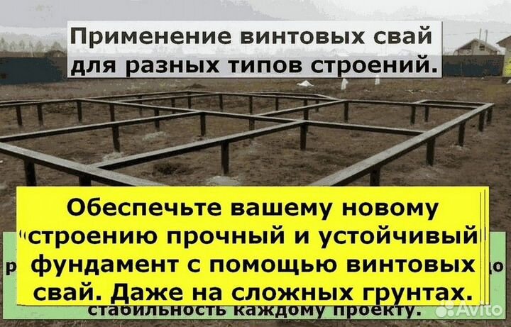 Сваи винтовые для фундамента