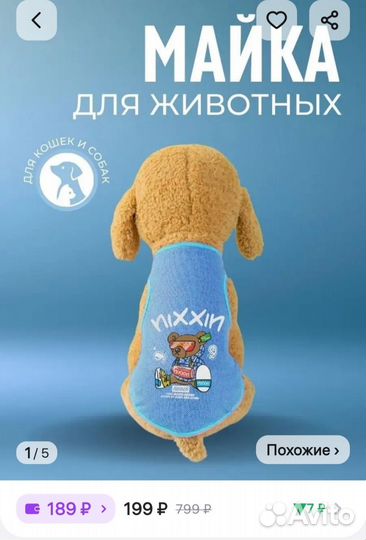 Майка для собак или кошек