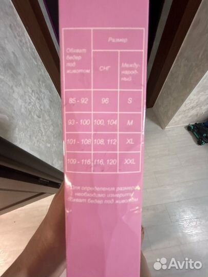 Бандаж