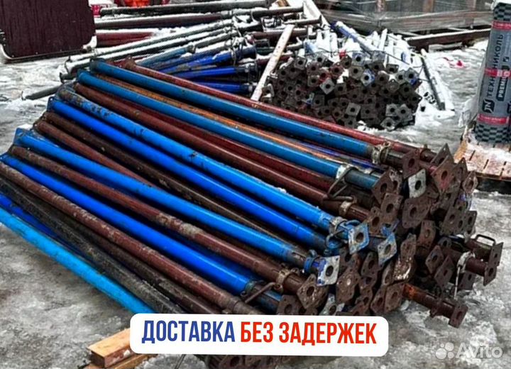 Стойка телескопическая для опалубки (аренда)