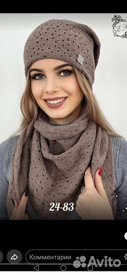 Комплект демисезонный