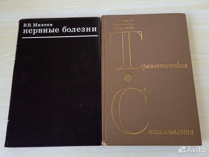 Медицинская литература