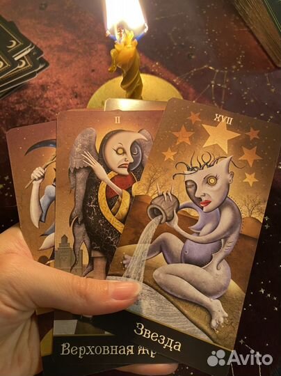 Расклад таро