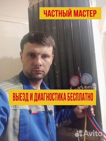 Ремонт стиральных машин/холодильников/бойлеров