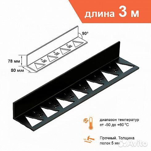 Бордюр-уголок садовый пластик, L3м, H80мм