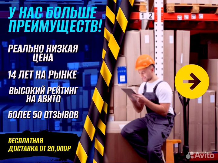 Стеллаж металлический + доставка