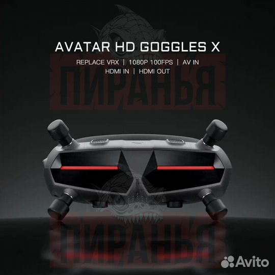 Очки для FPV дронов Walksnail Avatar HD Goggles X