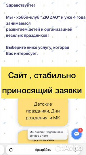 Готовый бизнес прибыльный детский центр