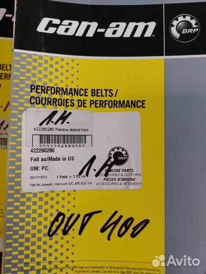 Ремни вариатора BRP 715900024 422280280