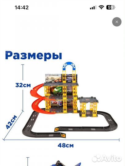 Детская парковка/гараж для машинок