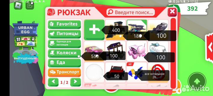 Петы и автомобили в адопт Ми