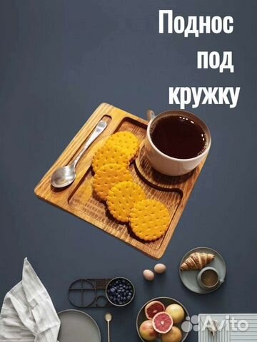 Поднос деревянный