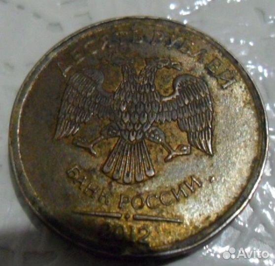 10 р. 2012 без монетного двора