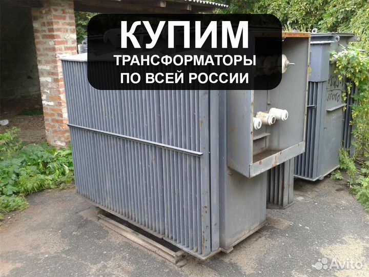 Трансформатор