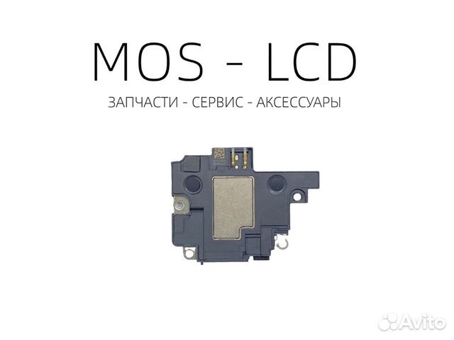 iPhone XR Полифонический Динамик