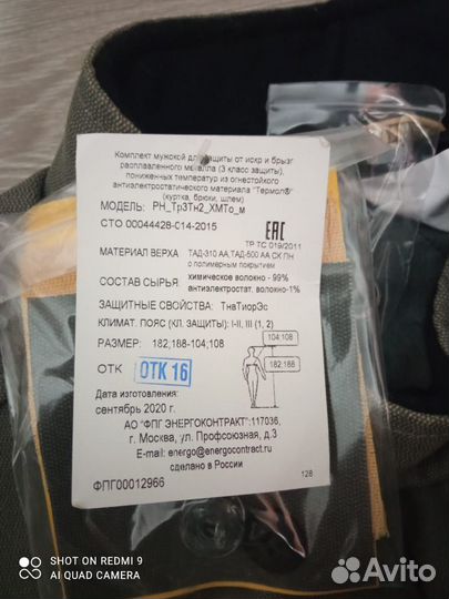 Продам костюм сварщика (новый )