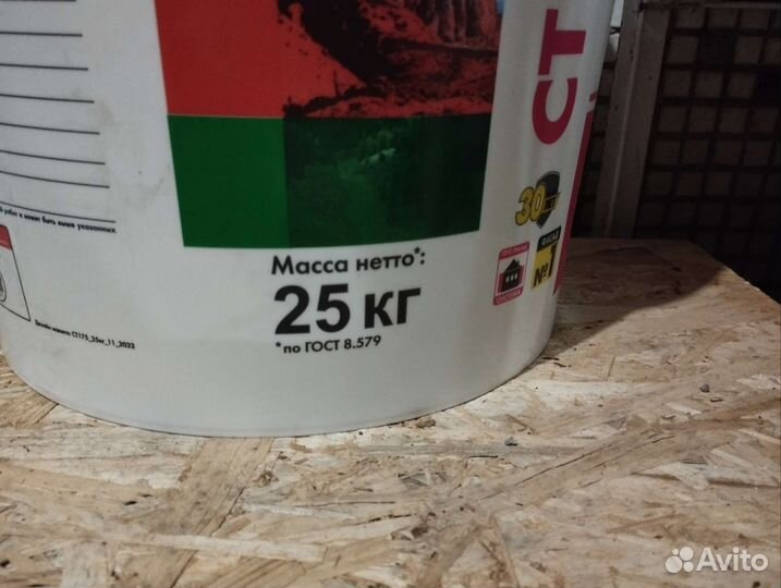 Штукатурная смесь